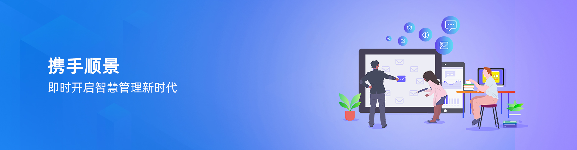 广东顺景软件科技有限公司